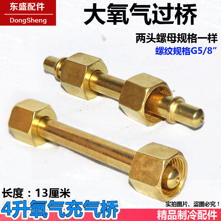 4 liter large oxygen bridge welding torch oxygen bridge bridge joint large bottle filling small bottle 4L oxygen cylinder inflatable head