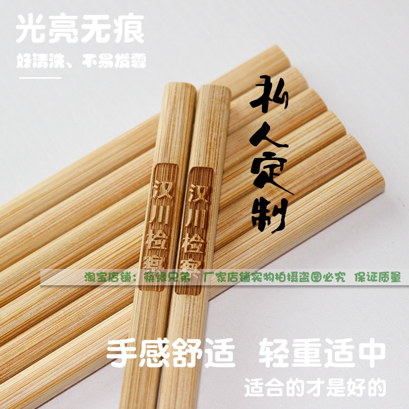 商用筷子批发,防滑竹筷无漆无蜡,定制小学生中餐筷子,你选对了吗?-筷子-淘宝好物网