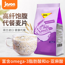 Instant Oats Flakes Dutch Jessen Instant quinoa chia seed Oats meal replacement whole grain 500g