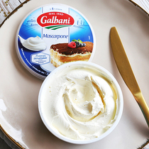 Mascarpone Italy imports Gelbani Mascarpene cheese tiramisu cheese 500g