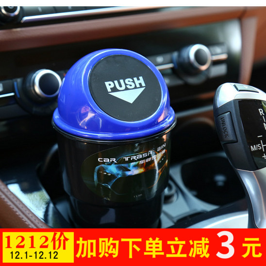 创意汽车垃圾桶车载迷你垃圾筒车内多功能垃圾箱带盖车用收纳物盒