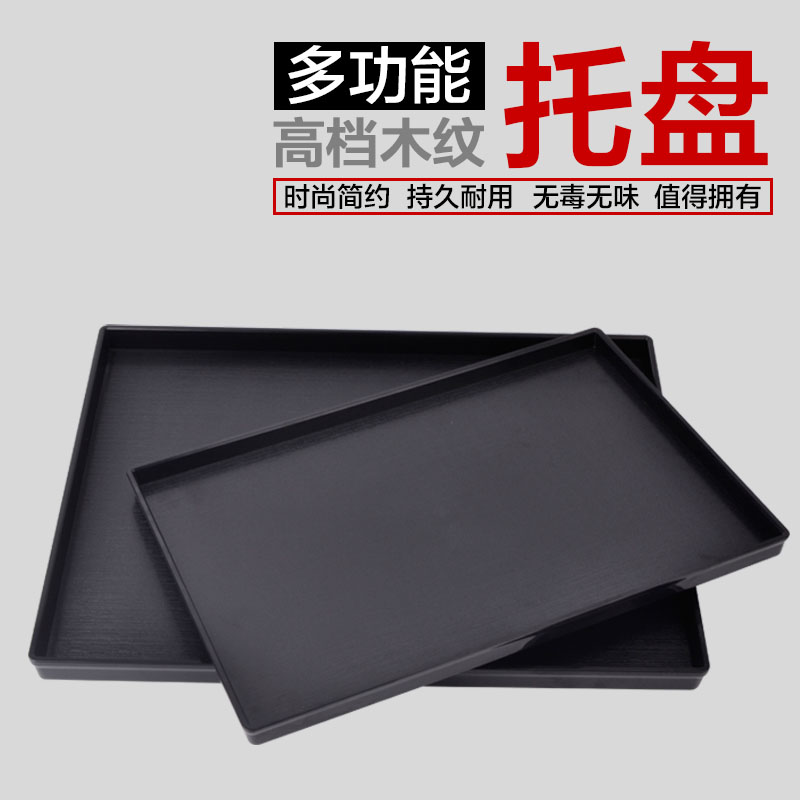 Pallet Rectangular Nordic Water Cup Tea Tray Home Acrylic Commercial Plate Fast Food Hotel Guesthouse Containing Trays-Taobao