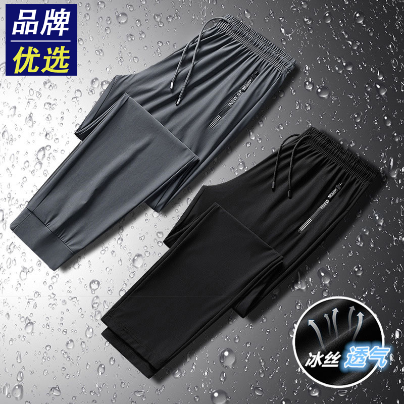 Ice Silk Pants for Men, Summer Thin Air-Conditioning Pants, Sports Pants, Quick-Drying, Breathable, Casual, Loose, Large Size, Straight-Leg Long Pants