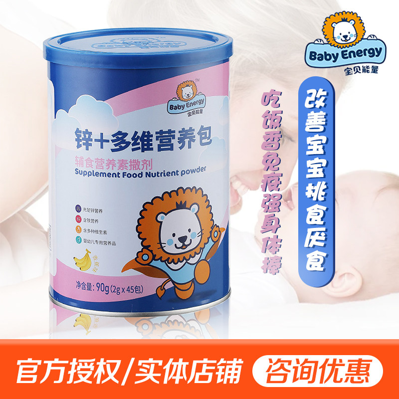 Baby Energy Iron Multidimensional Nutrient Pack Sub food Nutrient Sprinkles 90g (2g 45 Package)