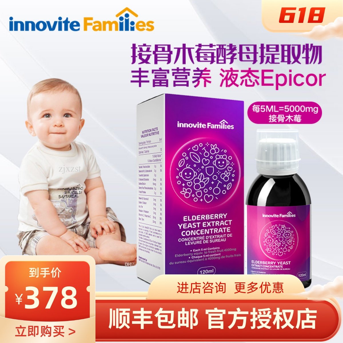 Entity Shipping] English Dimensional Black Elderberry Children Immunity Syrup Baby Yeast Extract Concentrated Liquid
