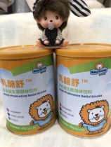 Baby Energy Lactose Complex Probiotic Lactase Infant and child lactose