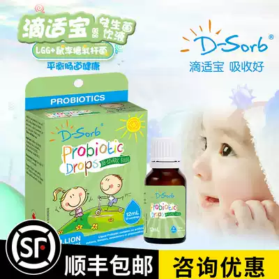 [Special Offer]Canada imported D-Sorb Dixibao drops Probiotics BBGG drinking liquid Liquid probiotics