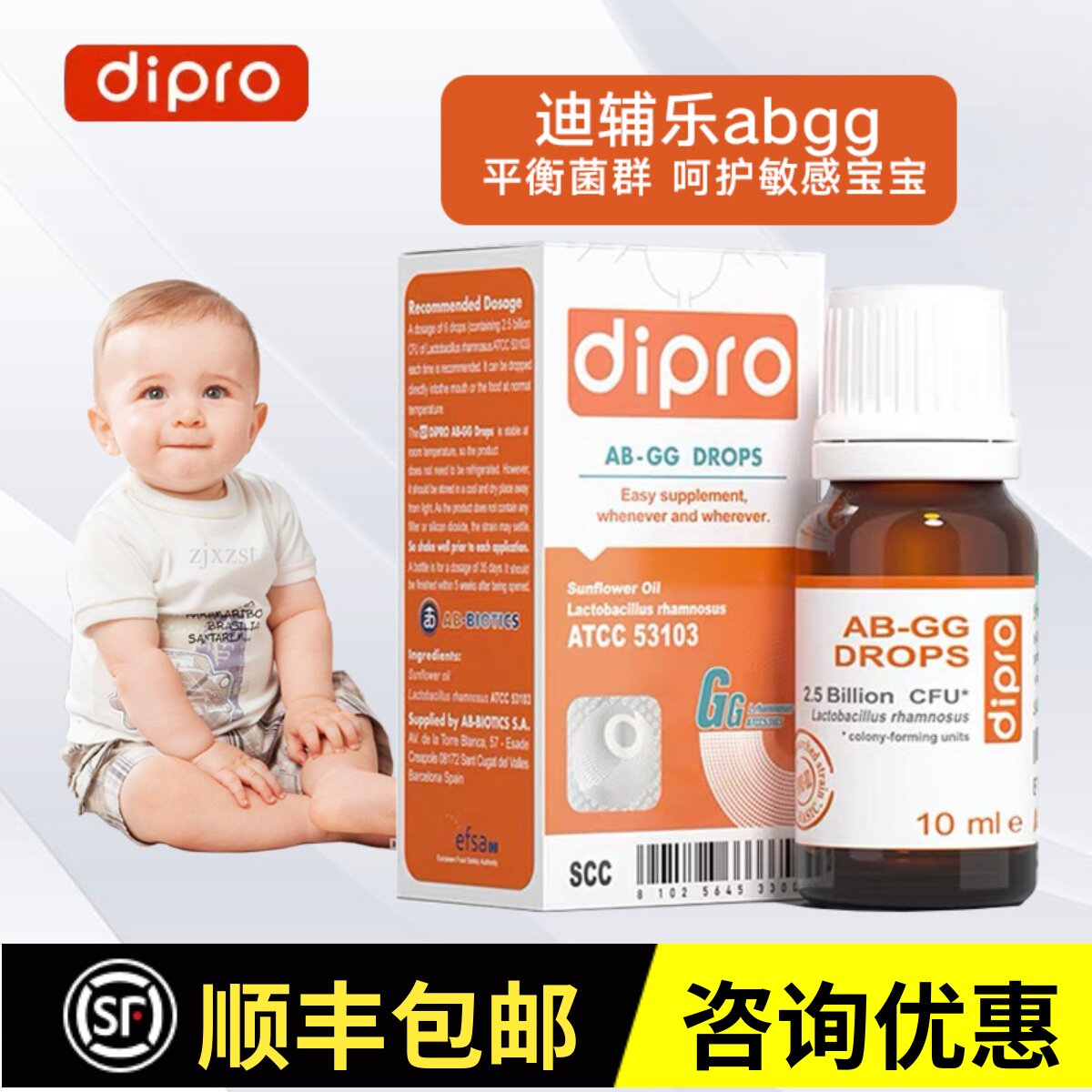 (Advisory Preference) Dipro Di Cole GG Probiotic Infant Gastrointestinal Rat Lee Sugar Milk Bacter Drops