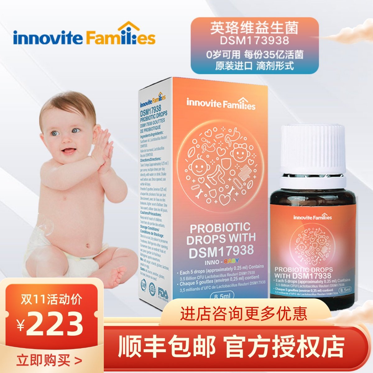 Physical delivery] Yingluo Lactobacillus verroi DSM17938 probiotics conditioning gastrointestinal infant drops