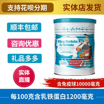(Consultation discount)Tirami lactoferrin Australia and New Zealand pregnant women infants and children immune protein