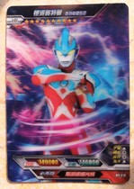Ottman Cards HR Card Cruise Genuine Universe Hero Puzzle Card HR StereokUR Bronzing Golden Card Full Star Golden Card