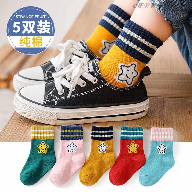 Children's socks pure cotton autumn and winter mid-tube socks Japanese and Korean cartoon smiley star cute boy and girl baby socks 5 pairs
