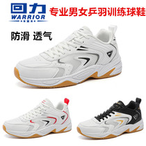 Professional backstretch table tennis shoes male and female adult shoes anti-skating summer breathable mesh bottom training match feather shoes