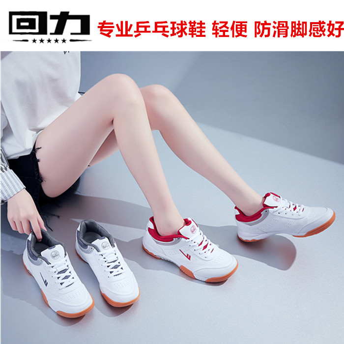 Clear packaging professional playing table tennis shoes men shoes shoes and children's anti-slip breathable competition training shoes