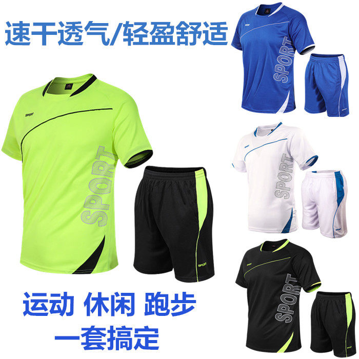 Professional table tennis suit suit summer men's short-sleeved training quick-drying air-permeable badminton basketball running sportswear