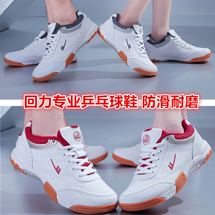 Clear Barn Breaking code Fan Zhendong Back to power table tennis shoes Men's shoes Shoes Breathable Leather Face Training Shoes Bull Fascia Bottom Memorial