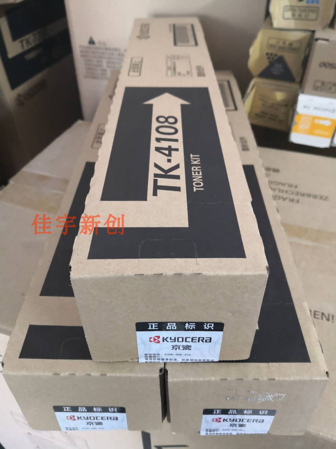 Kyocera original KM-1800 1801 powder box TK-4108 toner toner powder box with anti-counterfeiting label