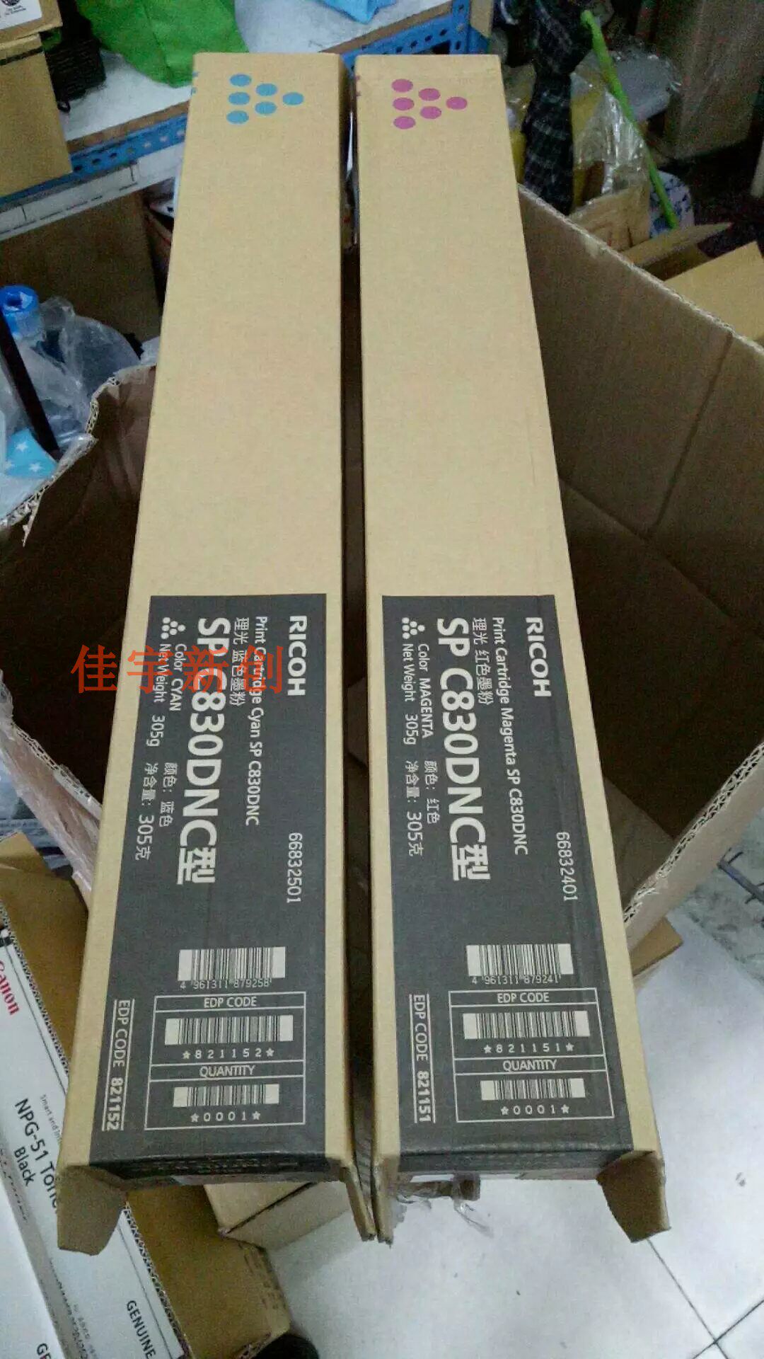 Original fit light SPC830DN C830DN powder box toner carbon powder spC830C type powder box