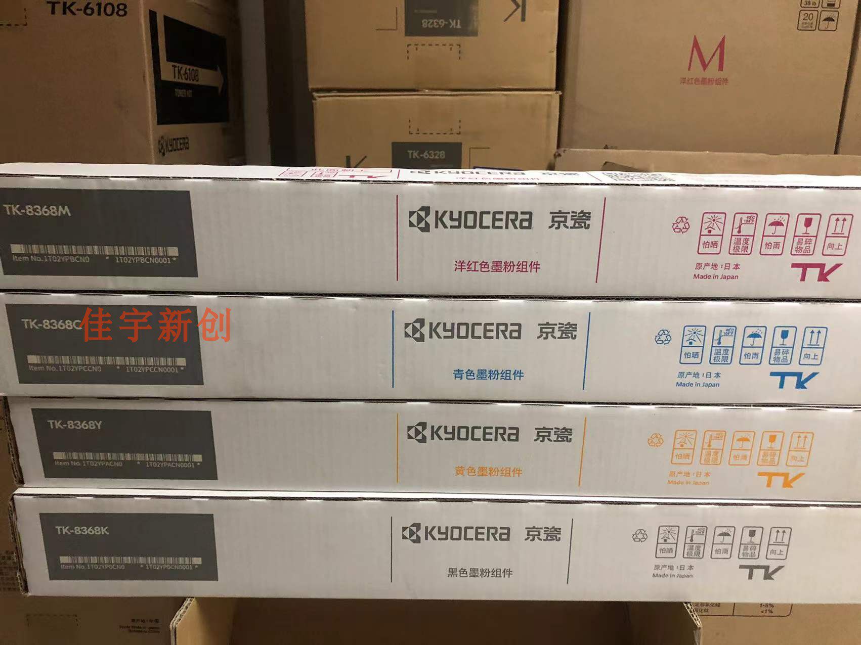 Original Fitting Kyocera TK-8368 Carbon Powder Kyocera 2554ciI Powder Box Developing Components Selenium Drum DK-8350