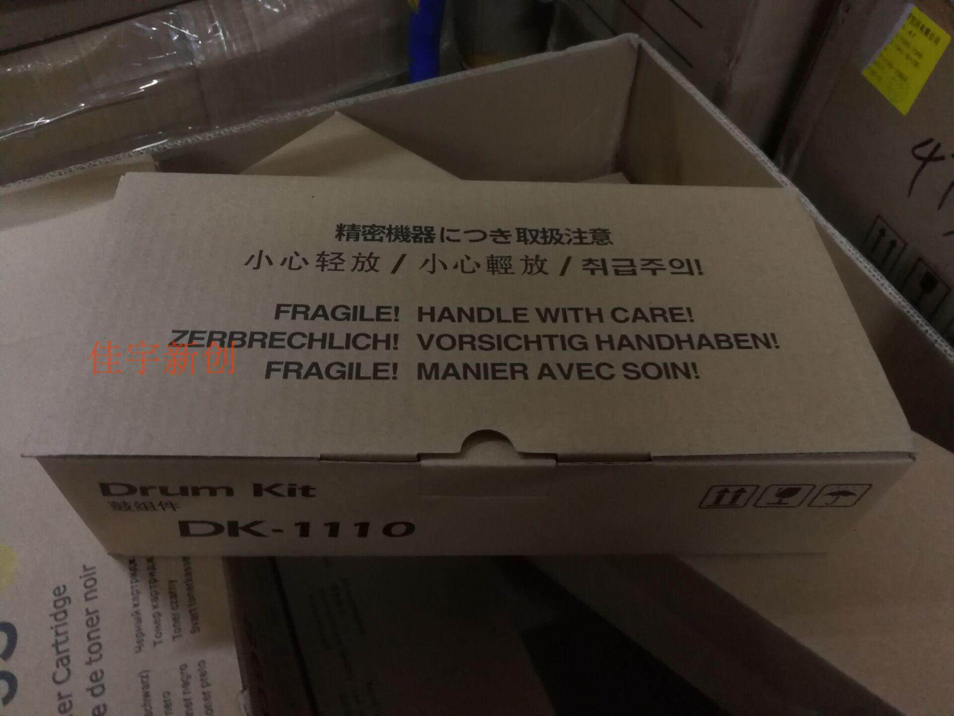 Applicable Kyocera FS-1060DN FS-1025MFP1125MF Selenium drum PDK-1110 sleeve drum 1020 print 100 thousand