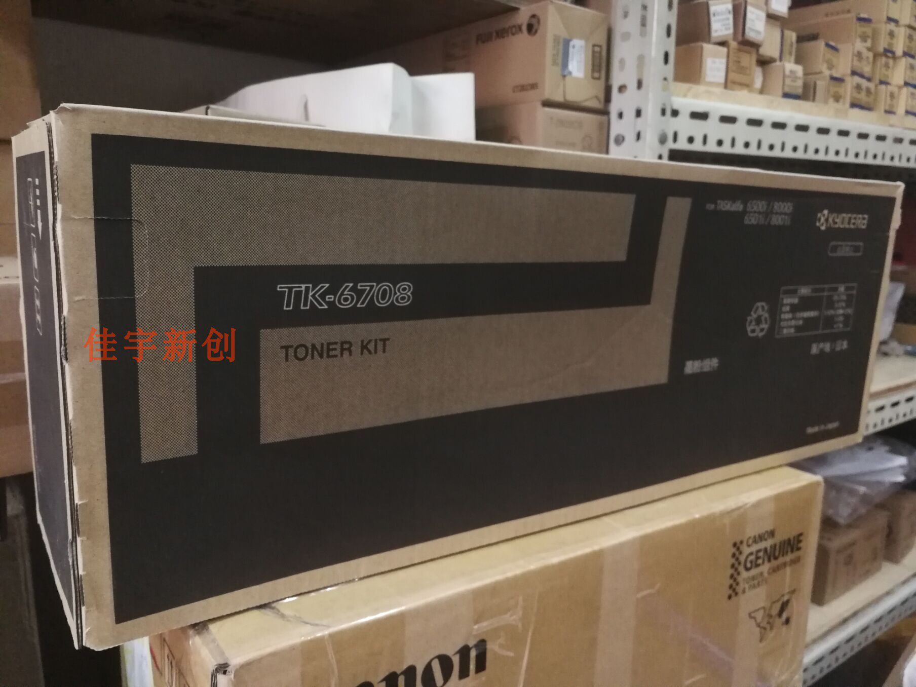 Original Kyocera TK-6708 powder box Kyocera 6500i 8000i 6501i 8001i toner powder box pickup wheel