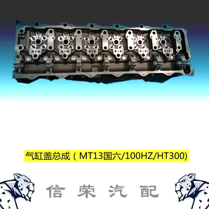 汕德卡气缸盖总成 汽缸盖 气缸盖罩 密封垫 发动机原厂配件