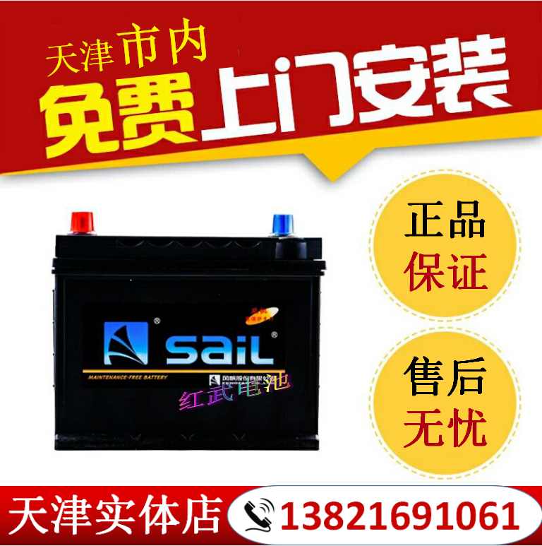 Tianjin Windsurf 46b24r Mf Maintenance Free Automotive Battery Charli Vizhi Civic Honda Crv Charli And So On