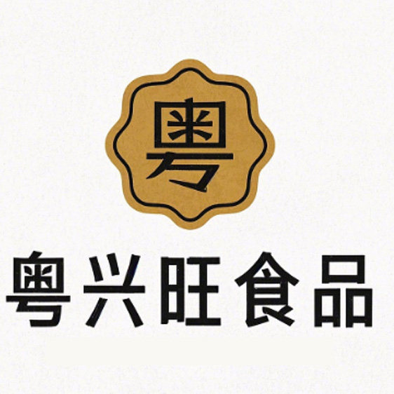 粤兴旺食品
