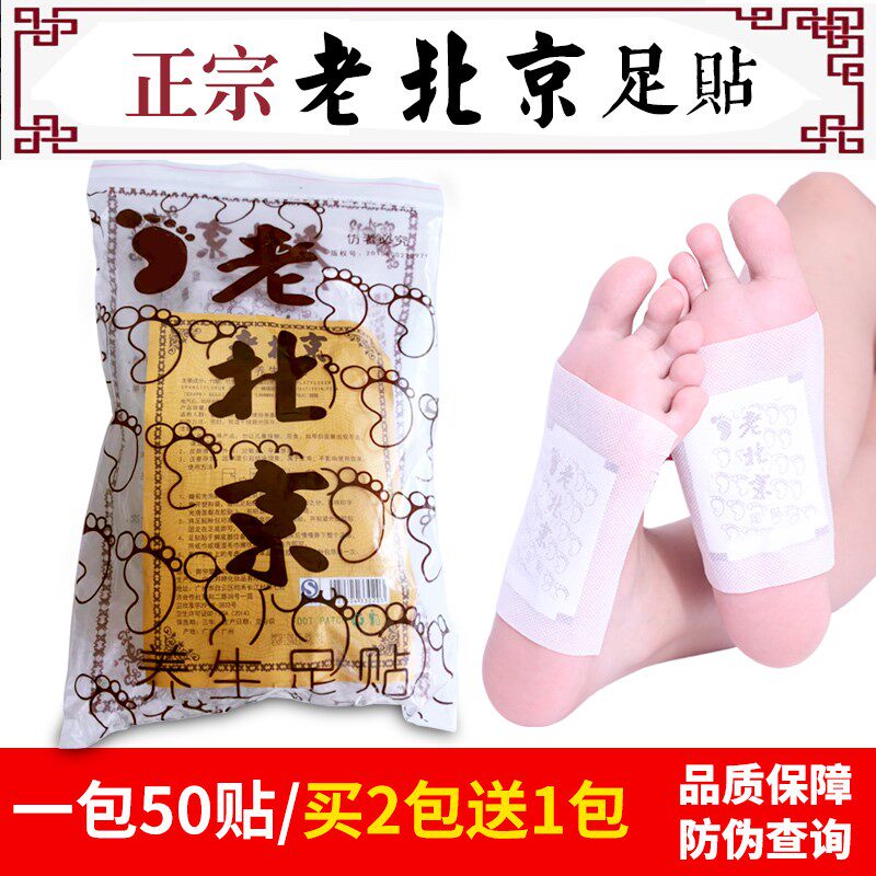(Buy 2 Fat 3) Old Beijing foot patch Agrass ginger Ginger Foot Stick Bamboo Vinegar Feet Patch Care Aiba Plantar
