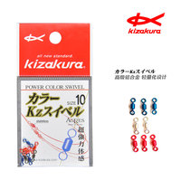 Japan KIZAKURA Casa Cool Pull Ring Rocky Fishing 8-character ring super lightweight eight-character ring connector
