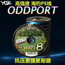 Japan original imported 8 woven Peline YGK ODDPORT WXP1 8 18 100 m fishing line
