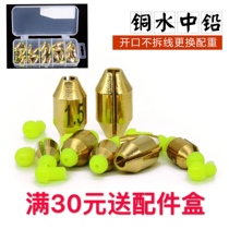 Fast copper water Abo counterweight fishing accessories fast water lead drop copper drop replacement