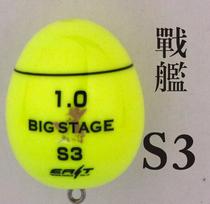 Rocky fishing Abo battleship S3 external Apollo drift in the east area sensitive anti-wind and wave floats 2