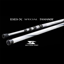 SHIMANO Jubilee 20 The new Isotrope Transcript handle white stick BB-X SPECIAL TAMANOE 650