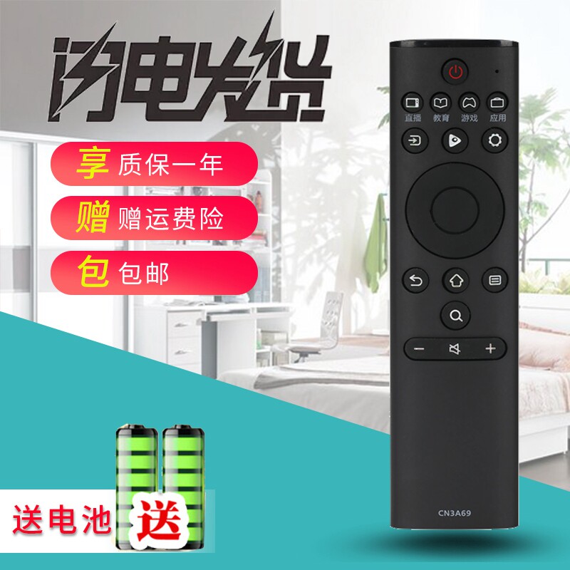 Suitable for Hisense CN3A69 TV remote control H43E3A H50E3A H55E3A H65E3A HZ32A36