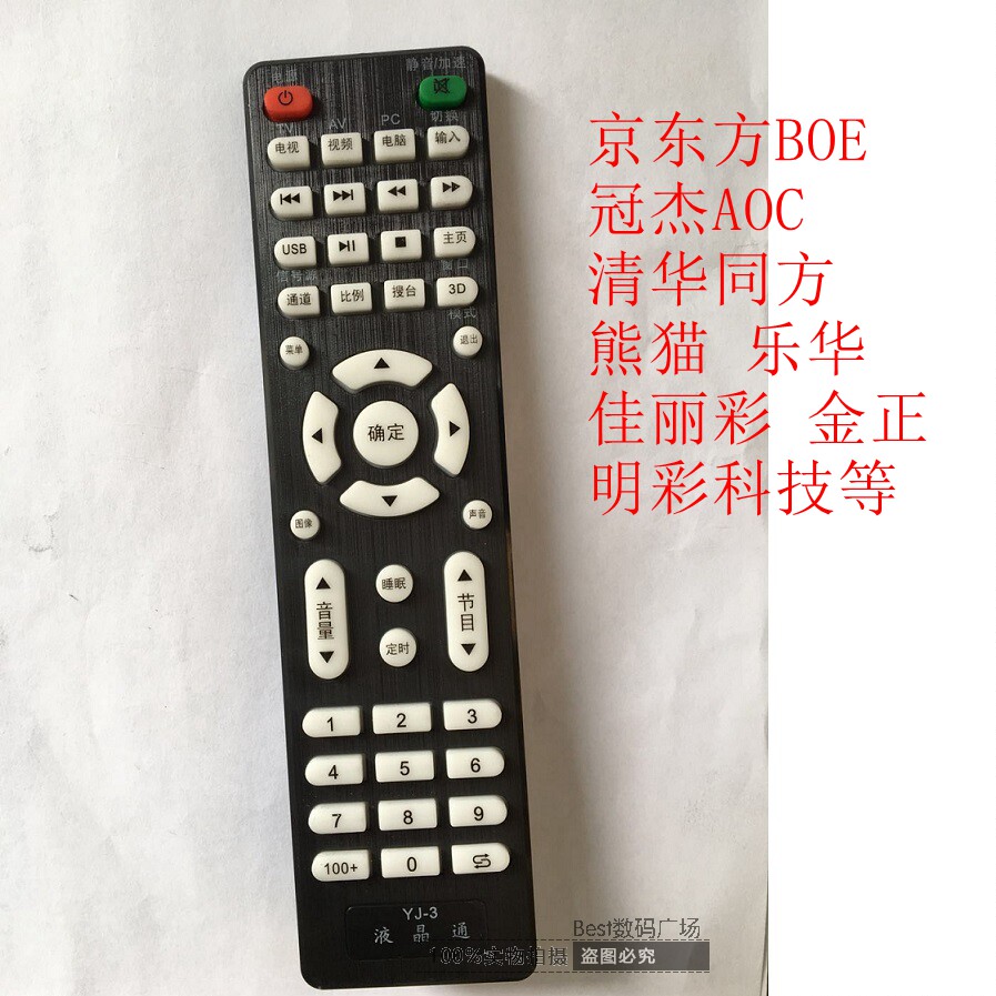 No-name assembly BOE BOE Guanjie AOC Tsinghua Tongfang Jiali Cai Mingcai Technology LCD Universal Remote Control