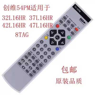 Skyworth TV remote control YK-54PM 32L16HR 37L16HR 42L16HR 47L16HR unlock