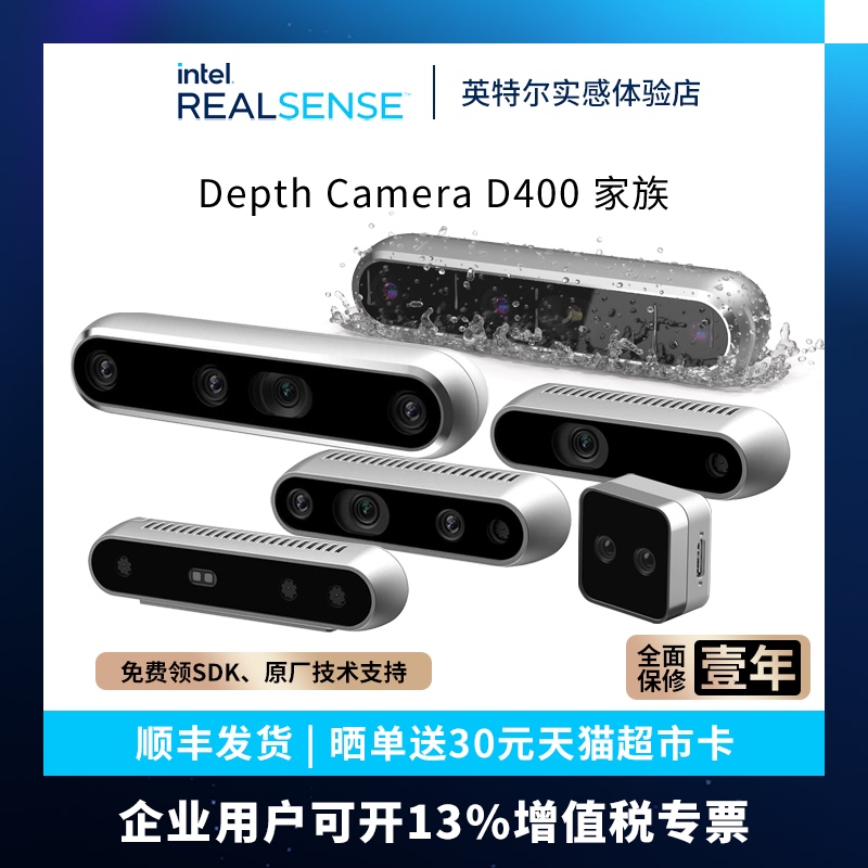 Intel Realsense Intel Realsense D415/D435/455 Depth Camera Motion Capture Camera