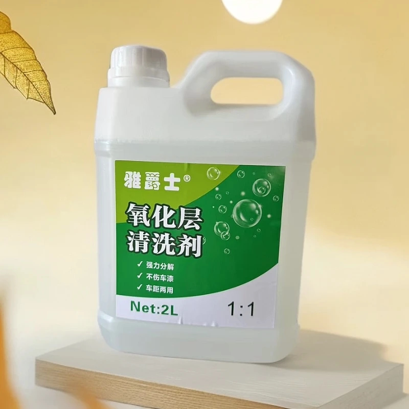 Car Wheel Hub Oxidation Layer Cleaning Agent Cleans the Oxidation Layer on the Exterior of the Car and Removes Yellow Spots and Stains on Aluminum Materials, 2L Pack Car Wheel Hub Oxidation Layer Cleaning Agent Cleans the Oxidation Layer on the Exterior of the Car and Removes Yellow Spots and Stains on Aluminum Materials, 2L Pack
