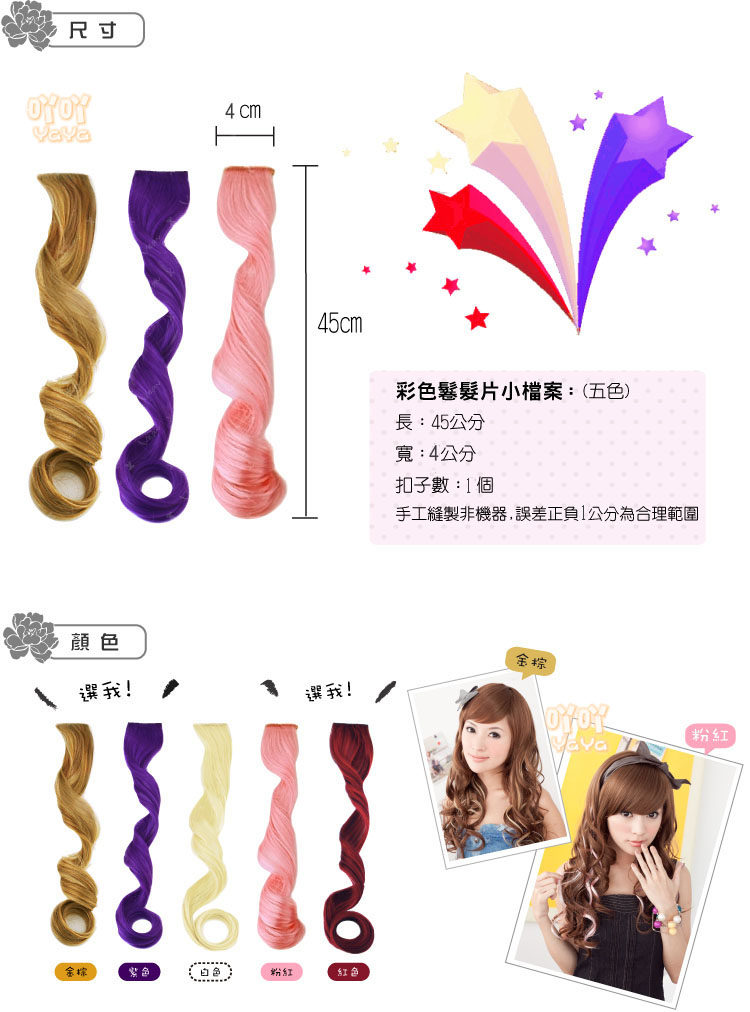 Extension cheveux - Ref 225872 Image 14