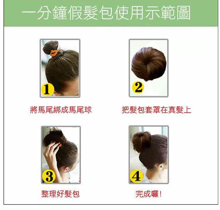 Extension cheveux - Chignon - Ref 247879 Image 7