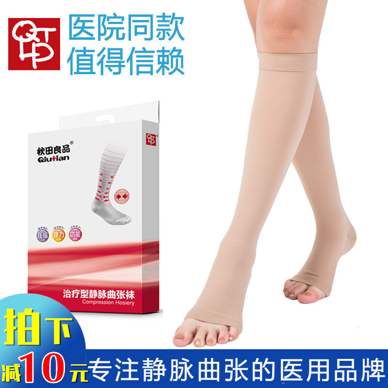 Akita Liangpin Varicose Veins Socks, Medical Elastic Socks for Men and Women, Grade 2 Mid-Calf Socks, Post-Surgery Waterproof and Swelling Protection Leg Socks
