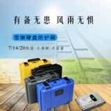 Ящик для хранения, защитная прочная водонепроницаемая сумка, 3.5 дюймов