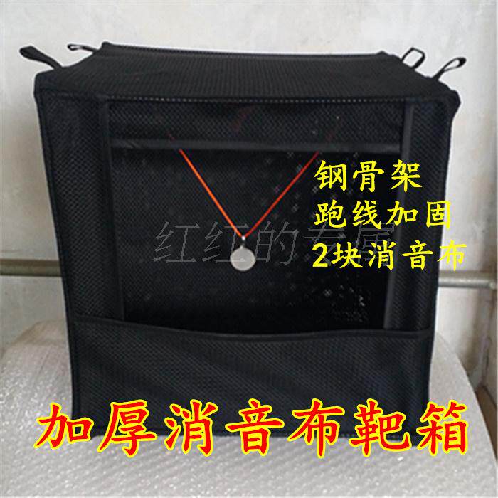 Set to make 50cm60cm large target case thickened reinforced silenced cloth target case steel skeleton running wire reinforcement 2 blocks of silenced cloth 