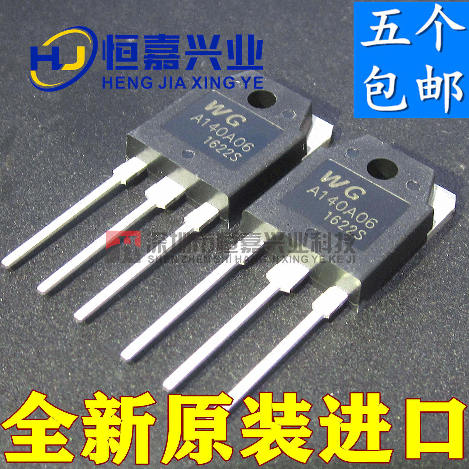 Brand new original A140A06 WGA140A06 60V 140A high power MOS field effect tube