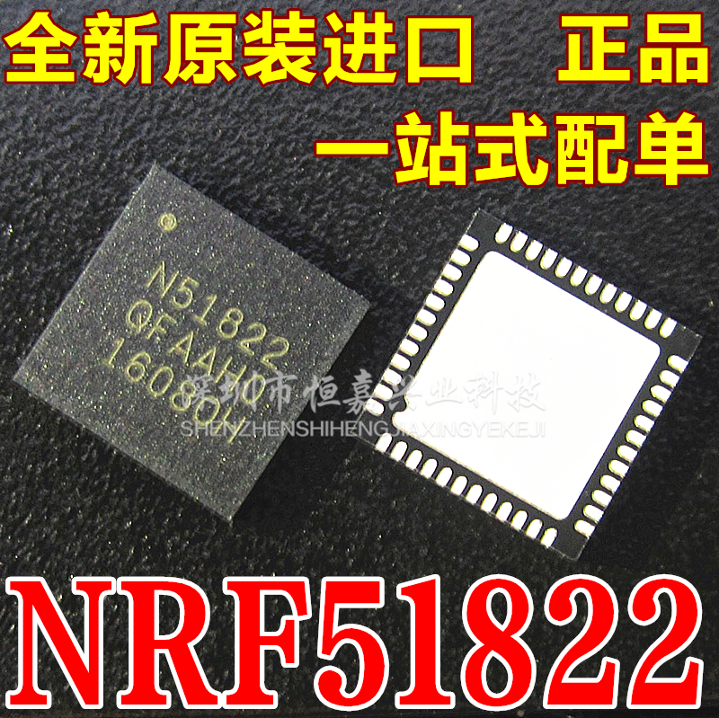 Original dress NORDIC NRF51822-QFAA H0 version Low power consumption RF wireless chip patch QFN-Taobao