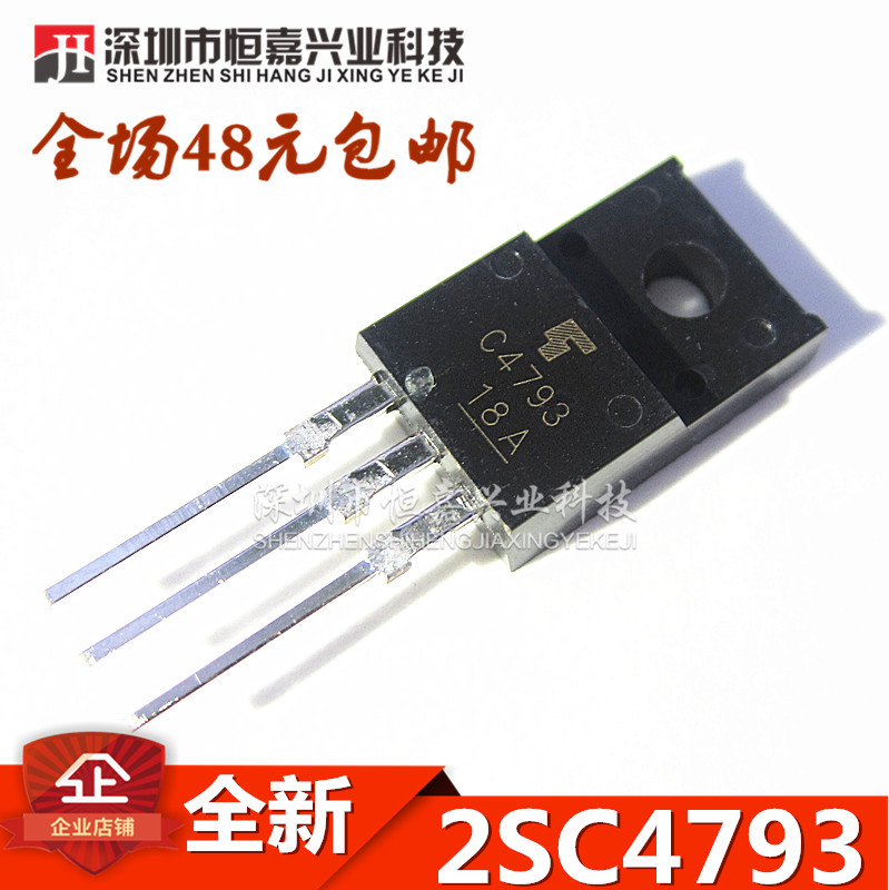 C4793 C4793 2SC4793 brand new imported plastic packaging audio pair tube TO-220-Taobao