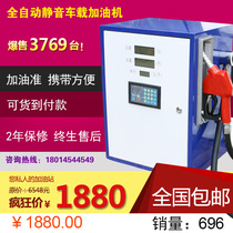 Car 12 24 220V fuel dispenser automatic silent diesel small fuel pump pump oil gun pump pump