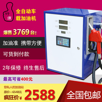 80 good luck car 12 24 220V tanker automatic large flow high precision diesel small oil pump