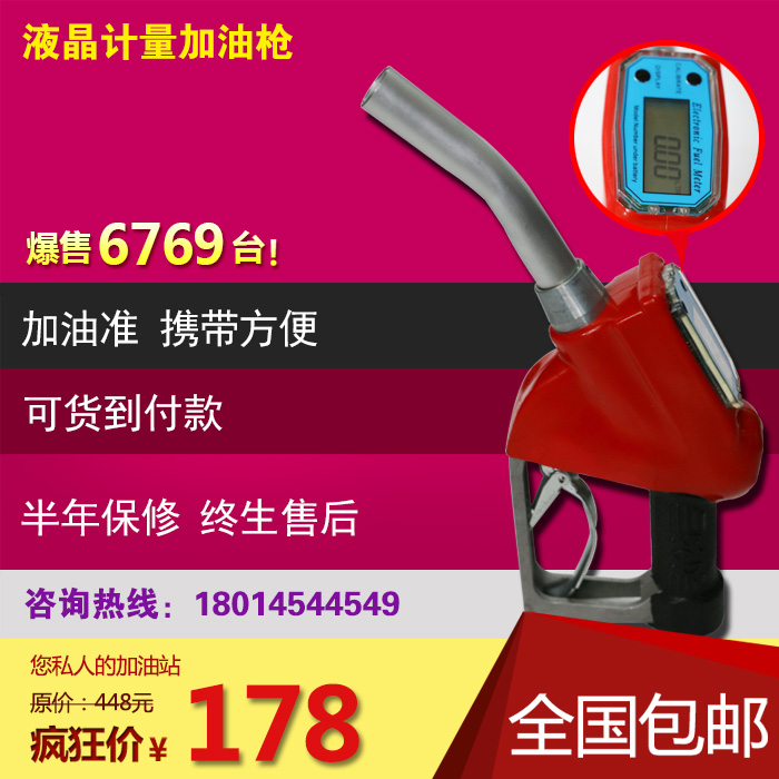 Electronic Metering Refueling Gun Greaser Oil Gun Diesel Petrol Methanol Alcohol Oil Pump With Table Flow Meter Metering Gun